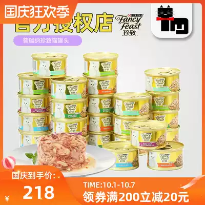 Thai cat pet imported Zhen to Prina cat canned high quality real fish real meat into young wet food snacks