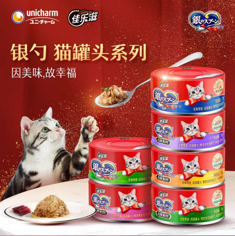 Кошки закуски 土猫宠物 泰产佳乐滋银勺猫罐头70g24罐成幼猫金枪鱼湿粮补水浓汤 Gaines