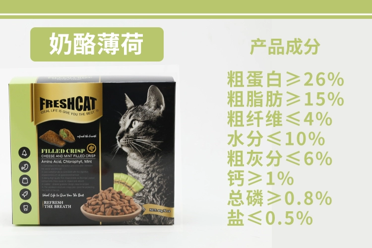 Earth Cat Pet Freshcat Cat Sandwich Puff Pet Cat Snacks Cat Cookies Phần thưởng Đồ ăn nhẹ Molar Cleansing Răng - Đồ ăn nhẹ cho mèo