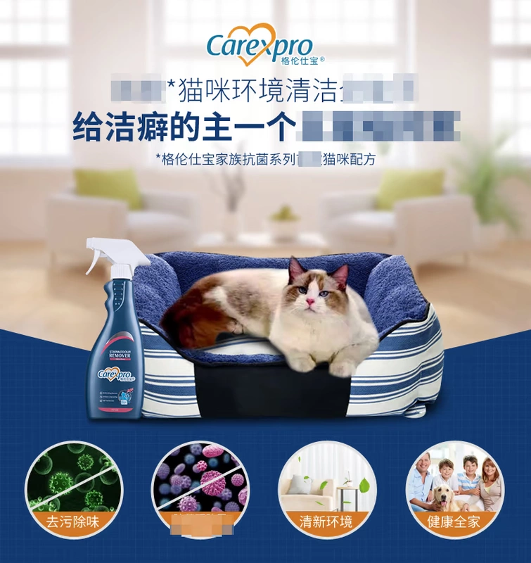 Mèo đất Anh Glenn Shibao xịt khử trùng môi trường khử trùng mèo khử trùng vật nuôi để cung cấp hương vị - Cat / Dog Beauty & Cleaning Supplies