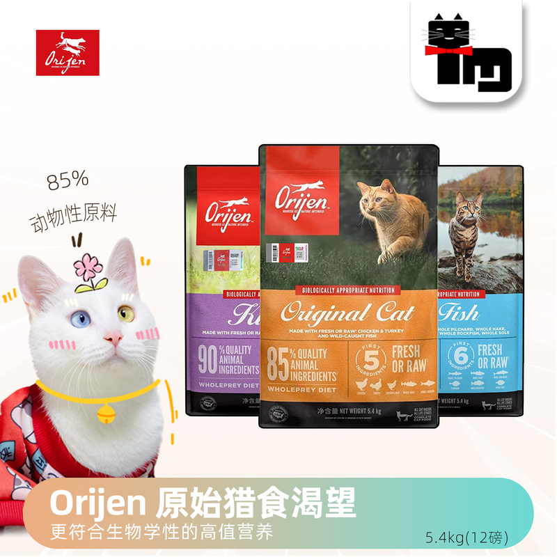 Orijen Cat Food with Chicken and Six Types of Fish, Grain-Free, 5.4kg, Imported Main Food for Adult and Young Cats