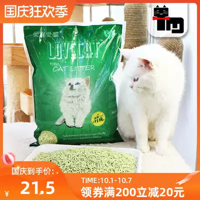 Native cat pet love pet love cat cat green tea tofu cat litter 6L absorbent natural plant cat sand