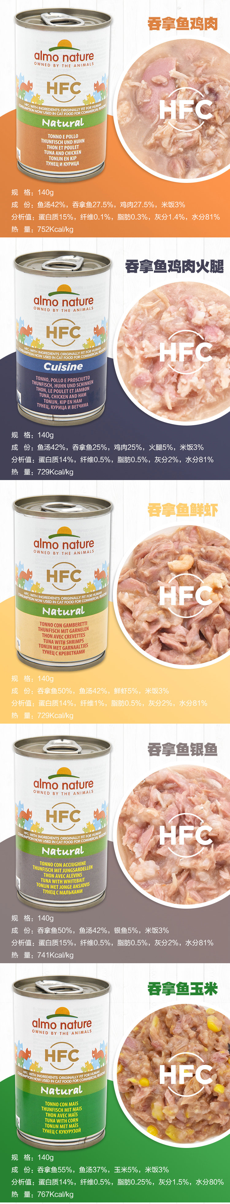 Earth Cat Pet Almo Thiên nhiên Mèo tự nhiên Đóng hộp 140g Mèo Snack Thức ăn ướt Cá biển - Đồ ăn nhẹ cho mèo hạt mèo catsrang
