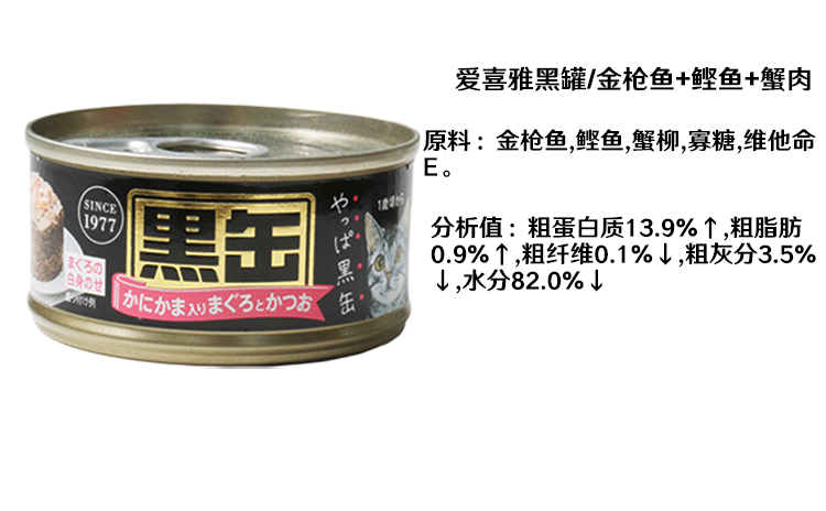 Tu Cat Pet Thái Lan nhập khẩu AIXIA Ai Xi Ya đen có thể đen cat Đồ hộp ướt mèo thức ăn cho mèo ăn nhẹ 80g đơn - Đồ ăn nhẹ cho mèo thức ăn cho mèo con