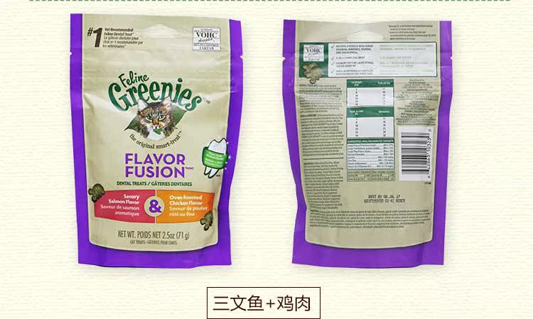 21 tỉnh | Tu Cat | Hoa Kỳ Greenies mèo xanh mèo với răng làm sạch đồ ăn nhẹ trộn 71g * 5 túi - Đồ ăn nhẹ cho mèo hạt zenith cho mèo