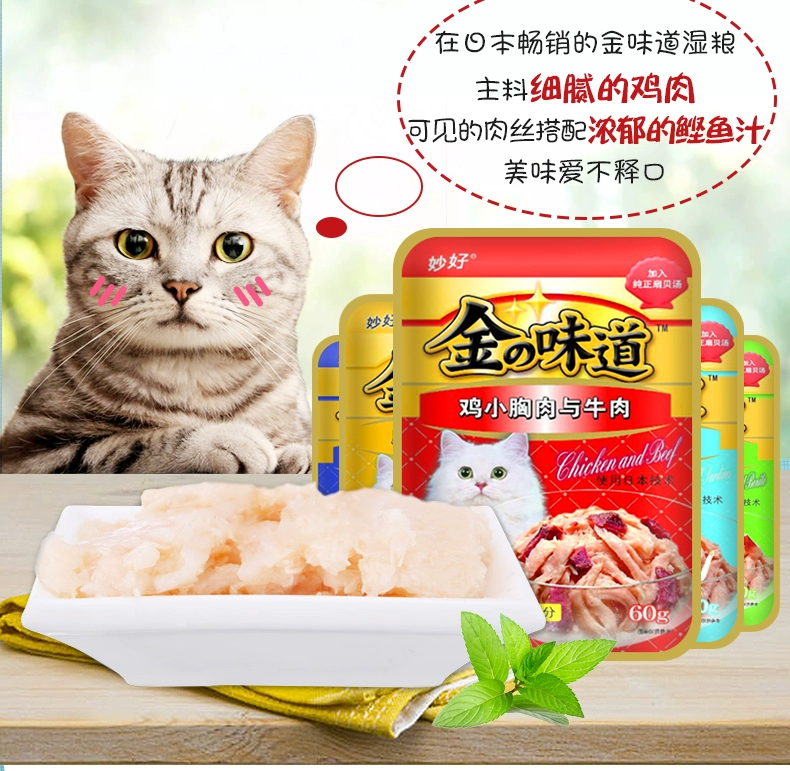 Mèo bản địa Inabao Thức ăn ướt Hương vị vàng Gà Cá Gói tươi Mèo ăn nhẹ 60g Mèo non đóng hộp - Đồ ăn nhẹ cho mèo