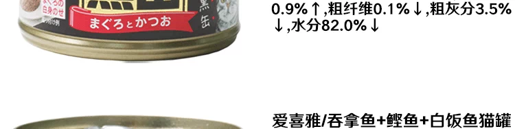 Tu Cat Pet Thái Lan nhập khẩu AIXIA Ai Xi Ya đen có thể đen cat Đồ hộp ướt mèo thức ăn cho mèo ăn nhẹ 80g đơn - Đồ ăn nhẹ cho mèo