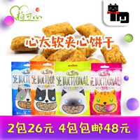 Thú cưng mèo Trái đất Bai Kexin Cheese Sandwich Cat Snacks 100g Trái tim quá mềm Chọn mèo Cookies Molar Cleansing Răng thức ăn cho mèo catsrang