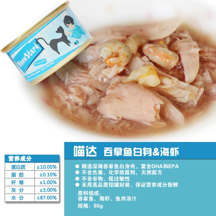 Earth Cat Pet Meowstard 优 优 White Meat Soup Jar 80g Single Can Cat Cat Cat Snacks Đồ ăn ướt