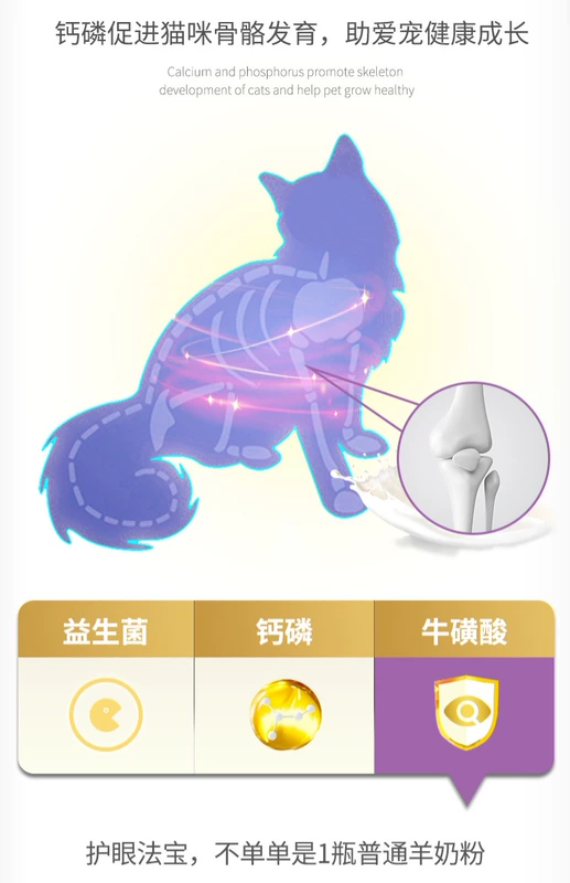 Tu Cat Pet Gudeng Cat Sữa bột Cat 50g Cat Sản phẩm dinh dưỡng cho sức khỏe - Cat / Dog Health bổ sung