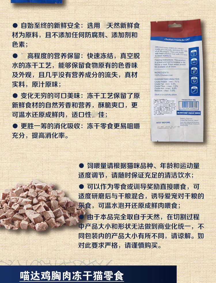 Thú cưng mèo đất đông lạnh đồ ăn nhẹ cho mèo khô 70g thịt gà cao protein thịt gà khô thịt gà gan vịt vịt thức ăn cho mèo ta