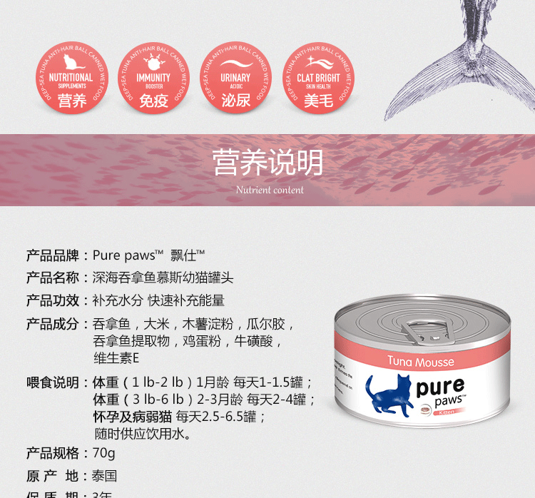 Earth Cat Pet PurePaws 仕 去 毛 球 配方 Cat Bánh kem Mousse sữa 70g Thực phẩm ướt Snack có thể thức ăn cho mèo me-o có tốt không