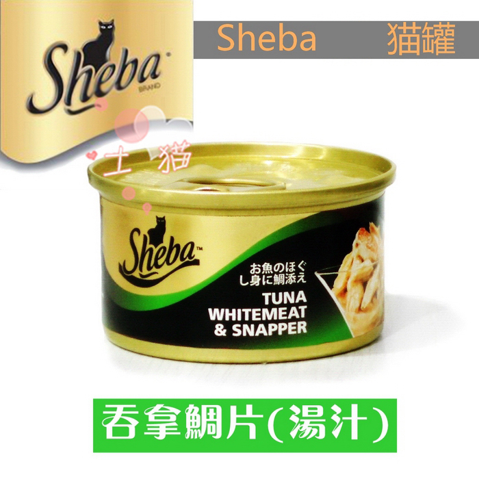 Usd 6 75 Earth Cat Pet Thai Imports Xibao Canned 85g Sheba Soup Lightbox Moreview