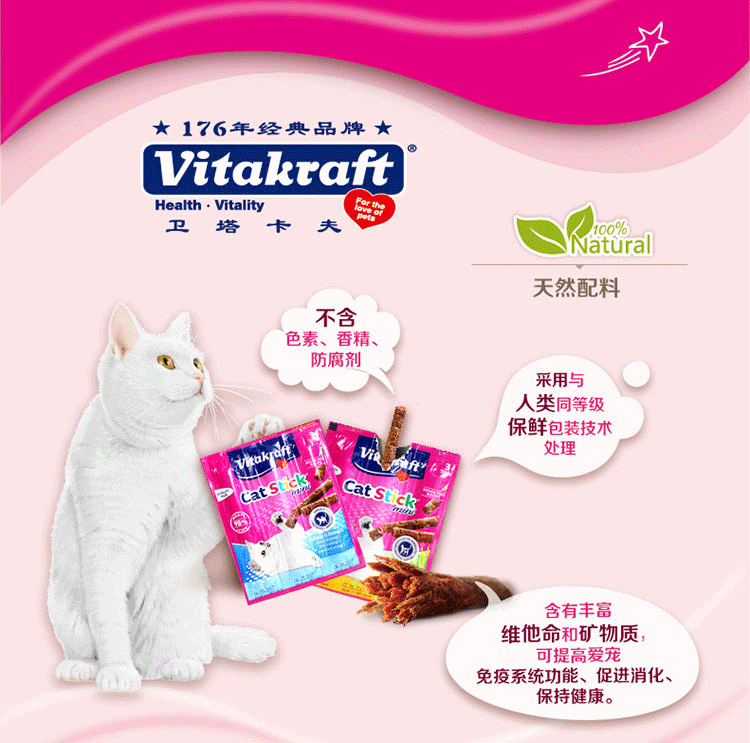 Tu mèo cưng Đức Vitakraft Wei Ta Kraft mèo dải hộp mèo ăn nhẹ thịt mèo ăn vặt 20 thức ăn cho mèo con