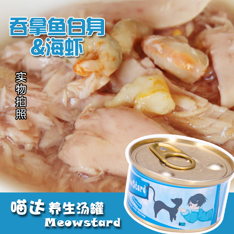 Earth Cat Pet Meowstard 优 优 White Meat Soup Jar 80g Single Can Cat Cat Cat Snacks Đồ ăn ướt Review các loại hạt cho mèo