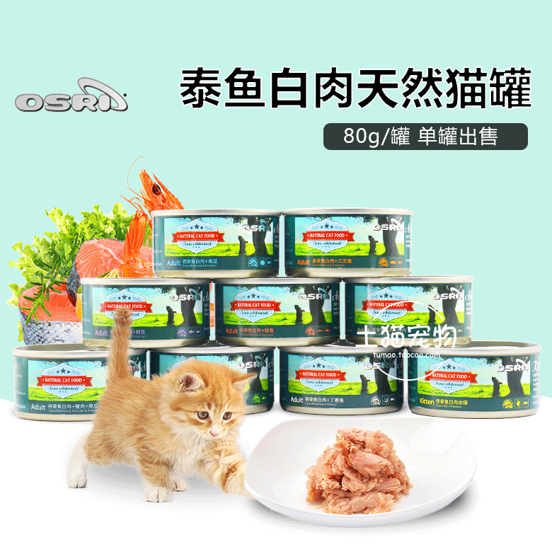 Earth Cat Pet OSRI Cá Thái Thung lũng tự nhiên Mèo miễn phí Đóng hộp 80g Mèo nhiều hương vị Thức ăn ướt Mèo trẻ có thể ăn nhẹ - Đồ ăn nhẹ cho mèo thức ăn phụ kiện cho mèo