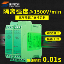 DC signal isolator one in two out analog current 4-20mA conversion voltage 0-10V5 distribution module