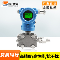 Capacitive differential pressure transmitter 30513351 intelligent micro differential pressure level sensor 4-20mA high precision explosion-proof