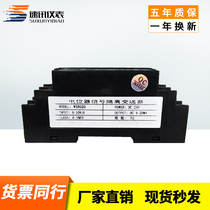 Potential meter signal isolation transmitter conversion current analog quantity module slip line resistance 0-50k turn 4-20ma