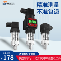 Diffused silicon pressure transmitter sensor digital display constant pressure water supply explosion-proof water pressure air pressure hydraulic oil pressure 1 6Mpa