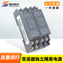 WS2026 AC current voltage transmitter two-wire AC signal input and output 4-20mA loop power supply