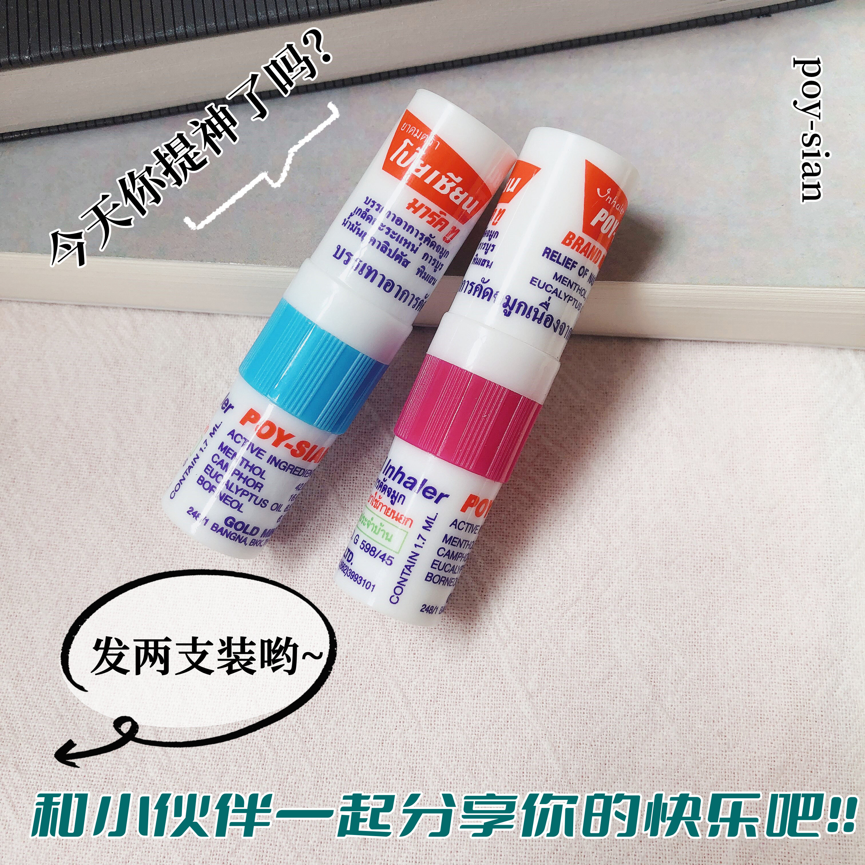 Thai poy - sian eight - fairyline mint cool oil to remind brain sickness to relieve trapped mosquitoes bite through the nasal