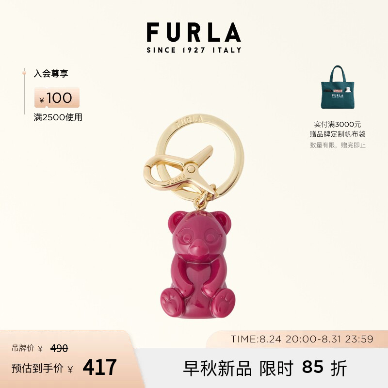 Furla Hashtag Fashionable and Creative Style Women's Keychain Pendant Decoration Furla Hashtag Fashionable and Creative Style Women's Keychain Pendant Decoration