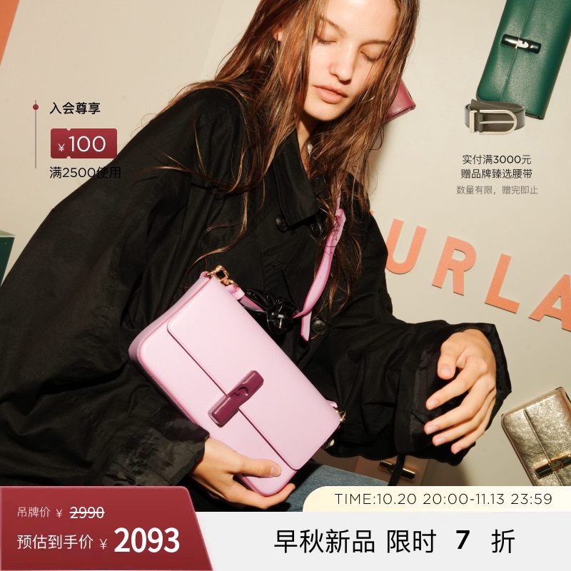 Furla Iride Small Leather Women's Shoulder Crossbody Bag Small Square Bag