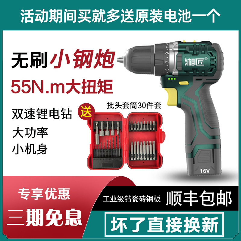 Xiangsmith 9002 small steel gun Xiangli brushless electric drill rechargeable ultra short electric drill small pistol lithium electric drill multifunction drill