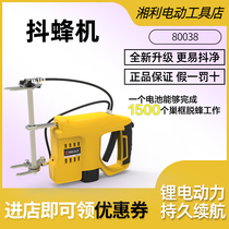 Xiangli Carpenter new bee beekeeping special tools Wireless de-bee machine Electric shaking bee machine Nest box bee tool honey machine shake