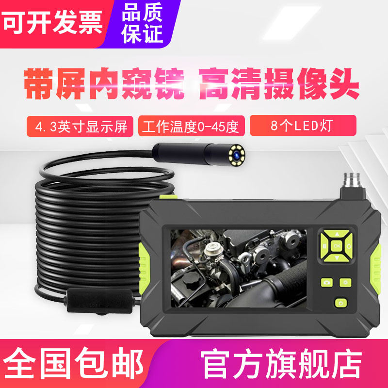 Industrial with screen endoscope adjustable focus hard line HD waterproof camera with lamp Pipe auto repair car bottom inspection mirror