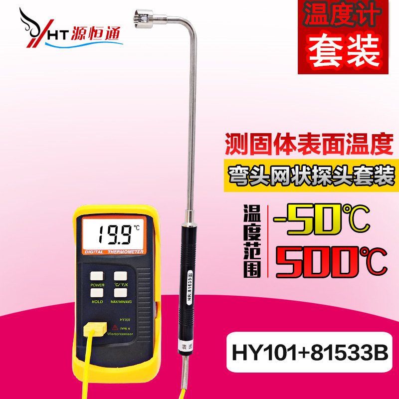 Electronic thermometer thermocouple mold temperature meter L-type right angle elbow mold temperature meter with monitor mold temperature tester