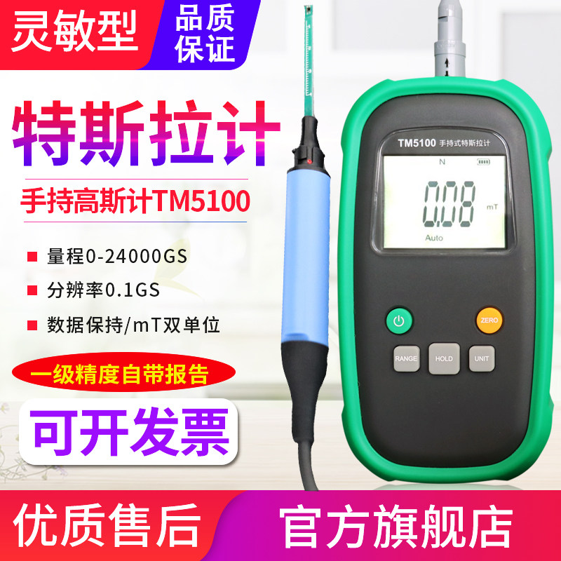10uT high precision handheld high scooters strong magnetic field strength density detector Tesla meter TM5100