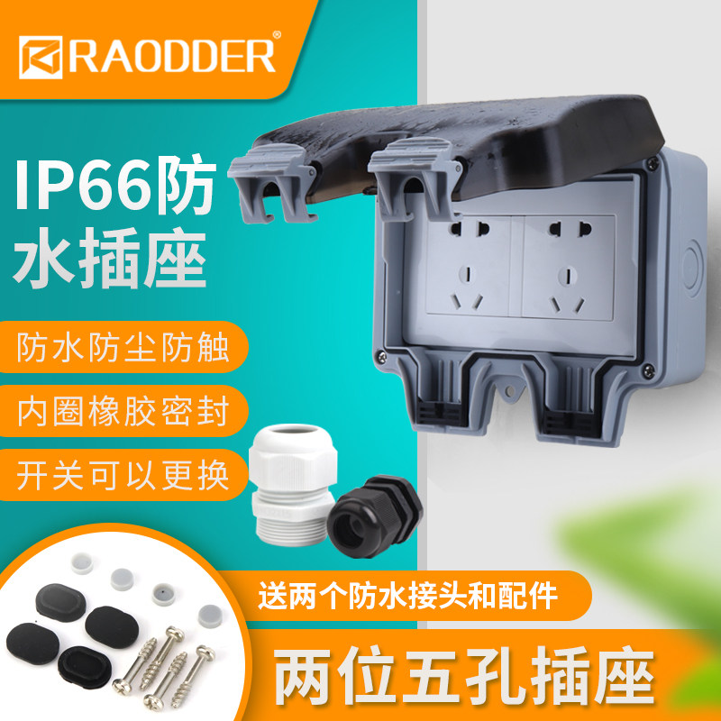 Outdoor waterproof socket box Ming-fit IP66 Home Black Two-linked ten-hole Bathroom Concealed with switch socket