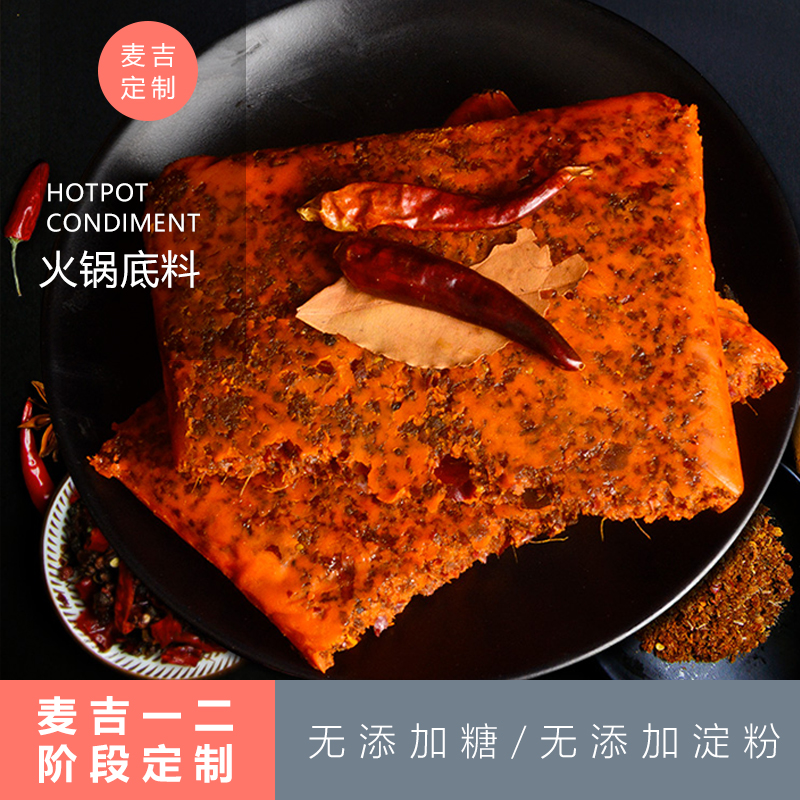 McGee Alcoholic Butter Hot Pot Bottom Spicy Hot Pot Skewers Fragrance Authentic Sichuan Chuanxiang Seasoning Household 200g Box