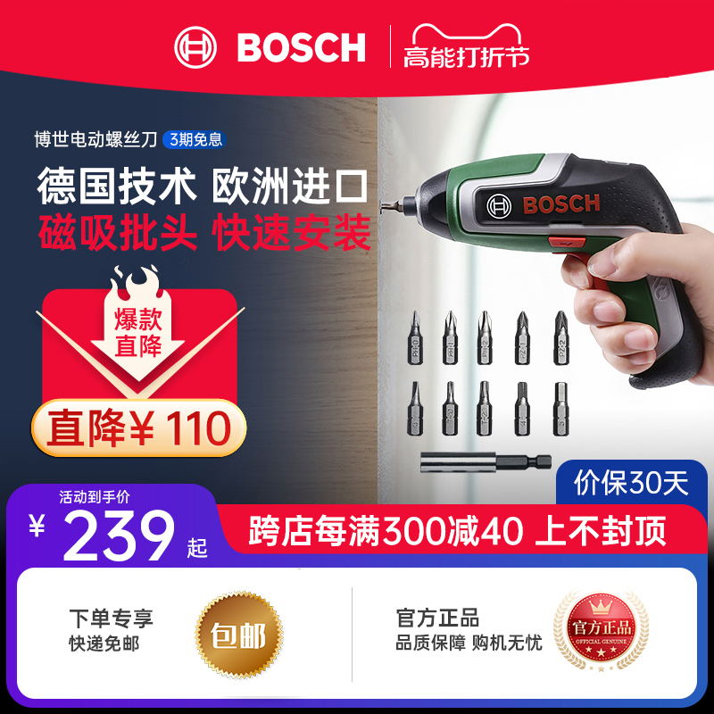 Bosch Imported Electric Screwdriver Home Multifunction Maintenance Tool Small Handheld Portable Lithium Electric Drill ixo7-Taobao
