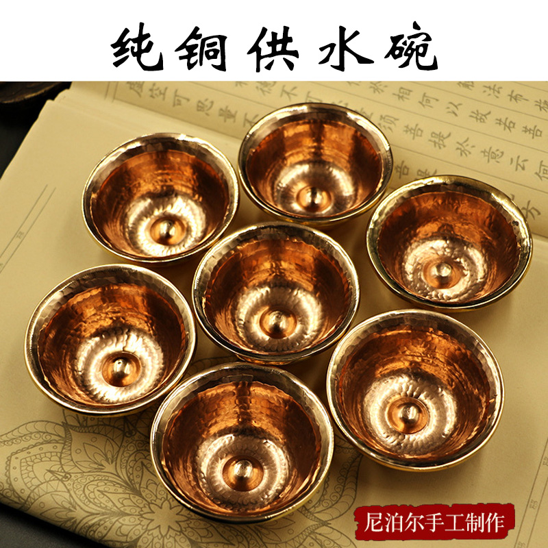 Pure copper water supply bowl Nepal handmade household Buddha water cup table ornaments for bowl Buddha holy water cup