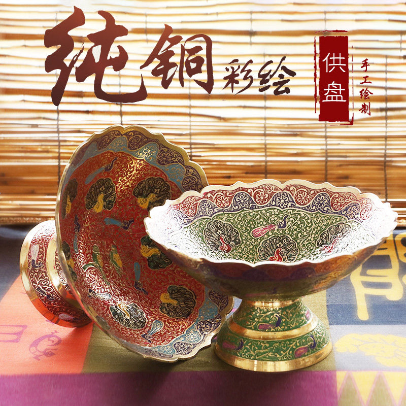 Nepalese colour painted pure copper fruit disc large number high foot retro dry fruit tray for fruit tray Home table decoration hem