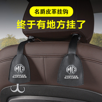 Manger 6 HS ZS Marc 3 5 Ruihang car seat back multifunctional hidden adhesive hook car interior supplies
