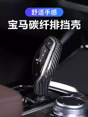 BMW new 5 Series 3 Series 7 series 6gt real carbon fiber shift head X1X3X4X5 gear shift handle gloves car interior decoration
