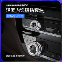 BMW new 5 Series 6 Series gt one-button start air conditioning knob decorative frame X3 Crystal Diamond interior supplies modification
