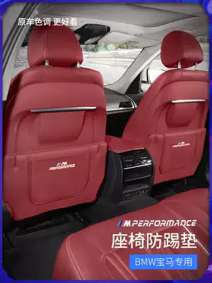 BMW seat anti-kick pad New 3 series 5 Series 1 series 6gtX1X2iX3X4X5 Rear anti-kick pad car interior modification