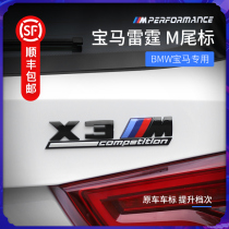 BMW M standard new 3 series M sport tail label side label X1X2X3X4X5 Thunder edition black label decoration modification