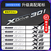 BMW car logo X1X2X3X4X5X6X7 tail label decoration digital car label modified high displacement side label
