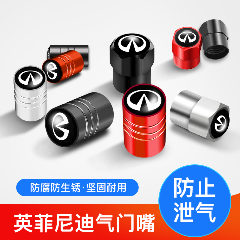 Suitable for Infiniti QX50L QX60 personality valve core cover car valve cap decorative protective cover