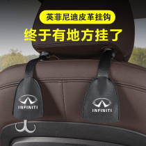 Suitable for Infiniti QX50L Q70L QX60 car seat back multifunctional hidden adhesive hook