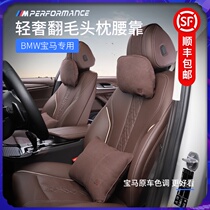 BMW new 5 series original headrest lumbar support 3 series X3 pillow original neck support pillow car interior supplies modification