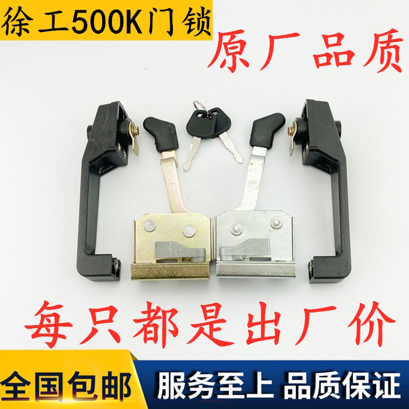 Xu worker 500K 50G loader Private door lock Xu 300K 300K 500KN 500KL 500KL control lock
