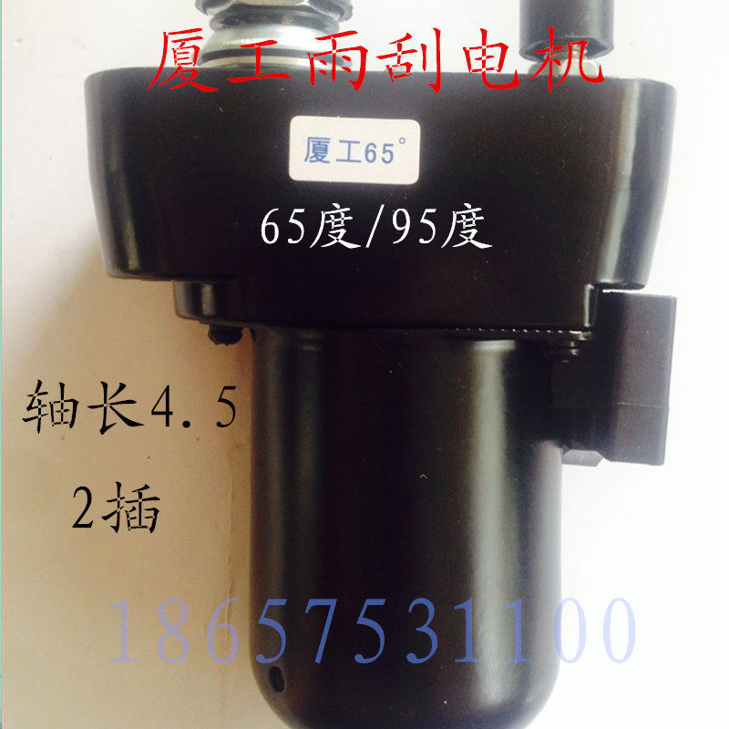 Xiamen Work Rain Scraping Motor 65 Degrees 95 Degrees Engineering Car Rain Scraping Motor Marine Yacht Rain Scraping Motor Boutique Special Price