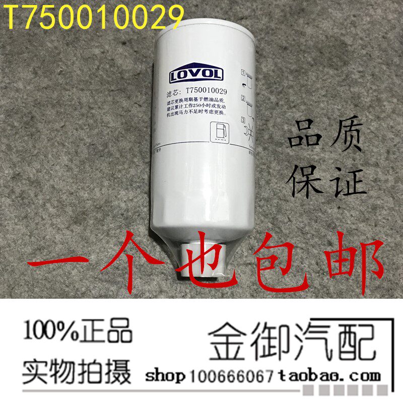 Revoo Ore Tractor Accessories Diesel Filter Filter 1504 1604 T750010029